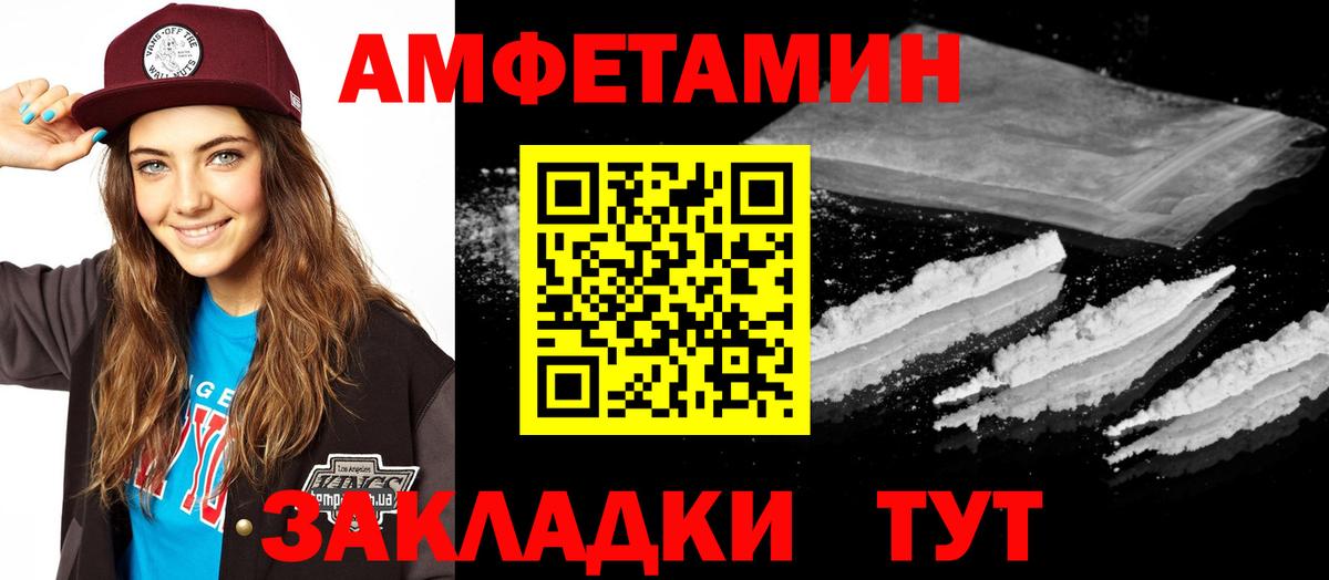 Мценск  Amphetamine  Вход с VPN  АМФЕТАМИН  Amphetamine 97% 