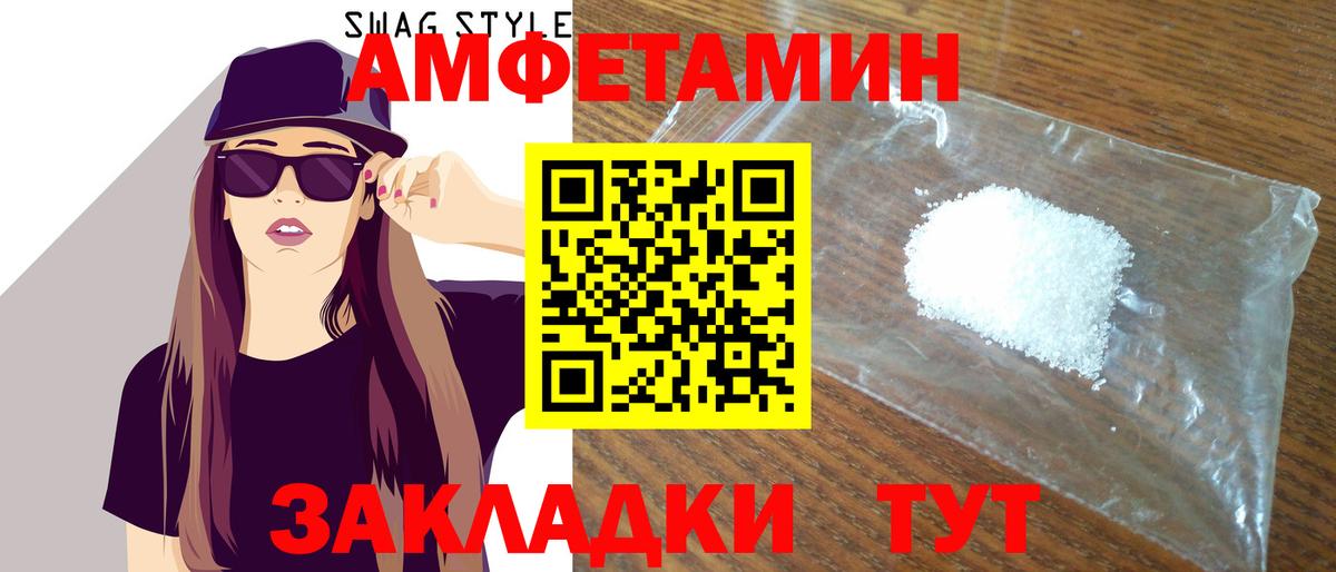 АМФ VHQ Мценск