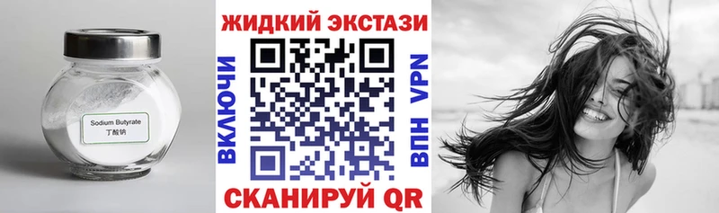 БУТИРАТ 99%  Мценск 