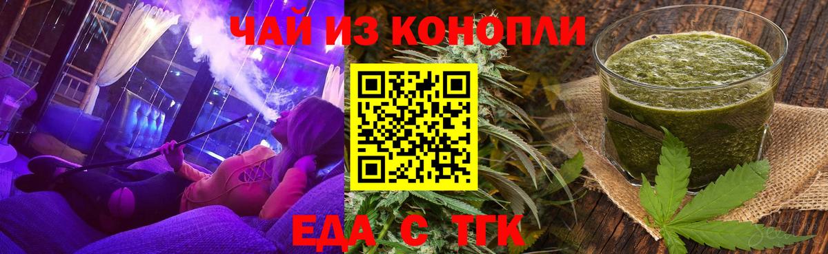 Cannafood конопля  Вход с VPN  Мценск 