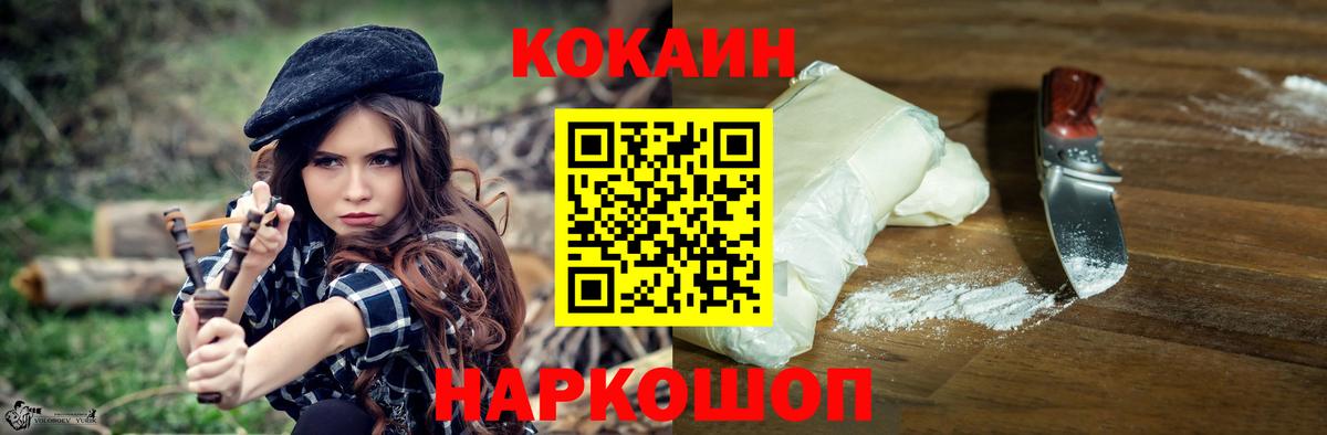 Cocaine  Cocaine Fish Scale  COCAIN Эквадор  Вход с VPN  где найти наркотики  Мценск 