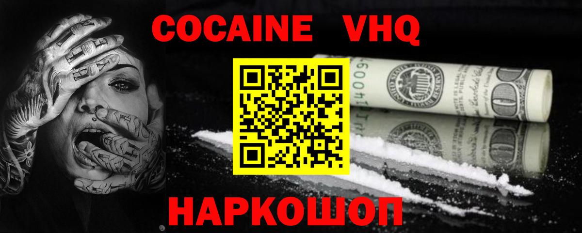 Cocaine Боливия Мценск