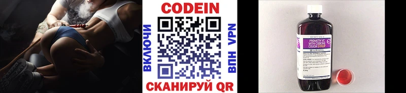 Codein напиток Lean (лин)  ОМГ ОМГ сайт  Мценск 