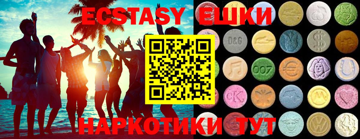 Ecstasy бентли Мценск