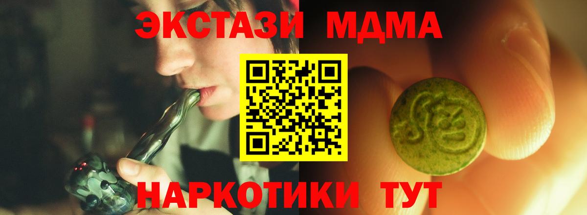 Мценск  Ecstasy 280 MDMA  Вход с VPN 