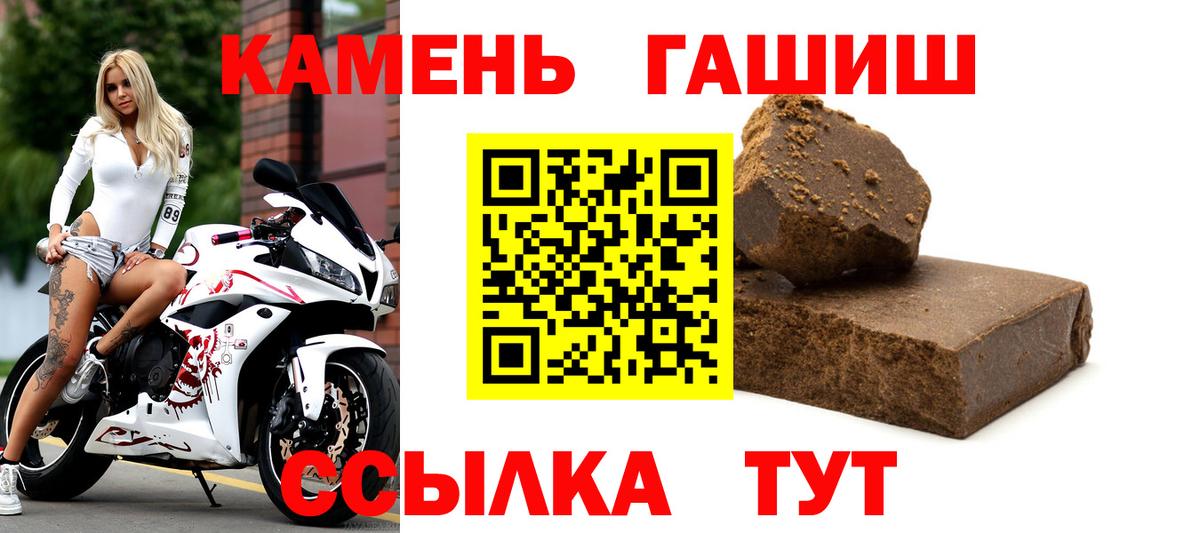 ГАШ  ГАШ VHQ  Вход с VPN  Мценск 