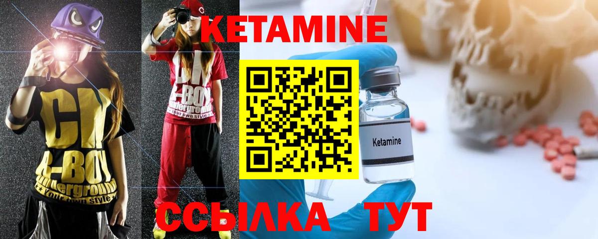 КЕТАМИН ketamine  Вход с VPN  Мценск  КЕТАМИН VHQ 