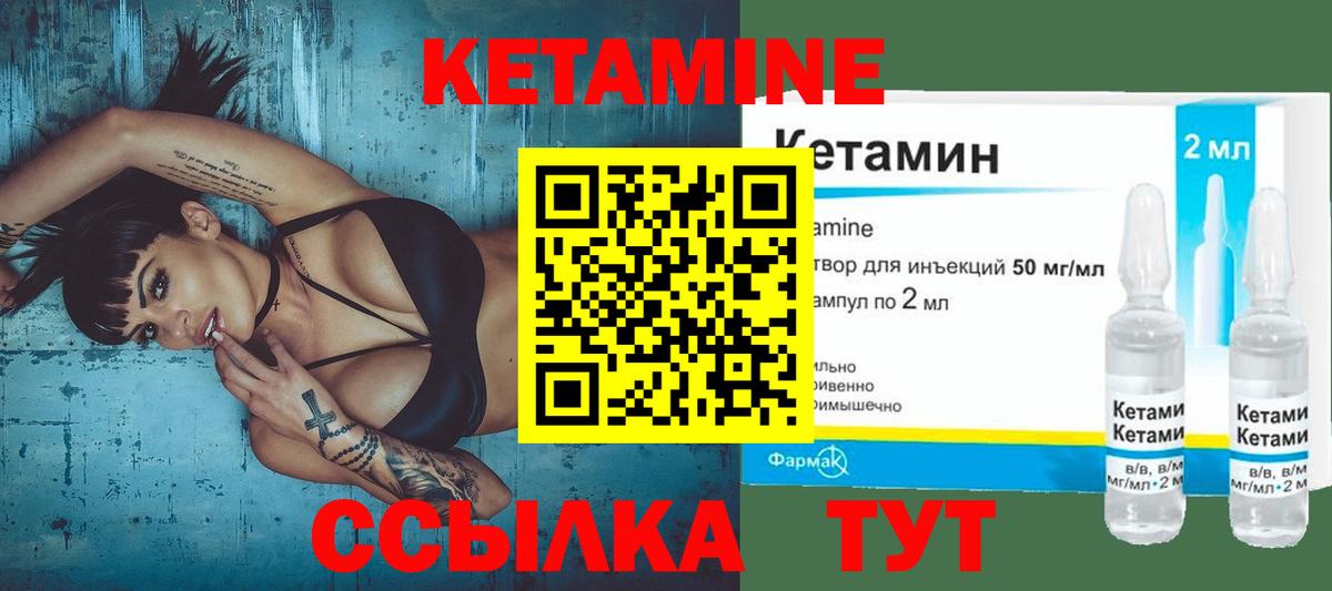 Кетамин VHQ Мценск
