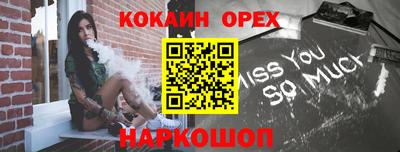 кокаин VHQ Гусев