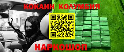 кокаин VHQ Гусев