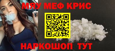 спайс Гусь-Хрустальный