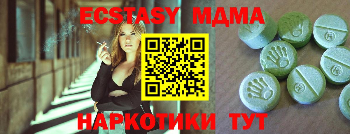 MDMA молли  МДМА  Вход с VPN  Мценск  MDMA Molly 