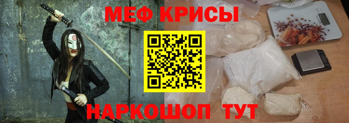 МЕФ мука Мценск
