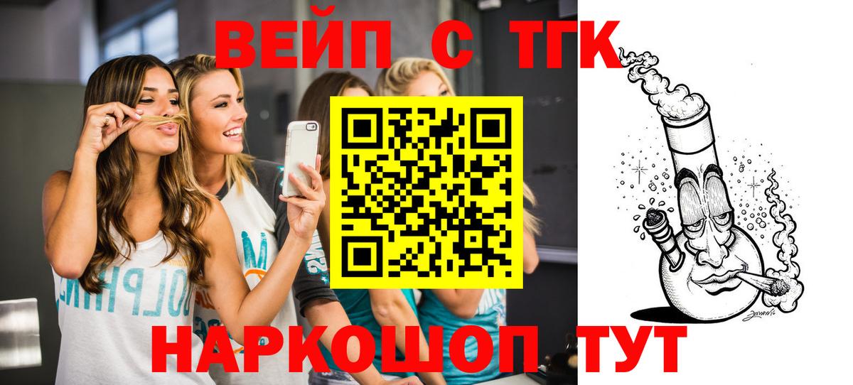 ТГК жижа Мценск