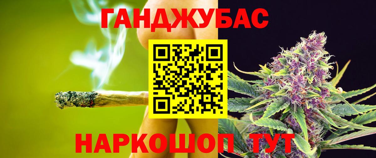 Каннабис марихуана  Бошки Шишки планчик  Бошки Шишки конопля  Вход с VPN  Мценск  Каннабис индика 